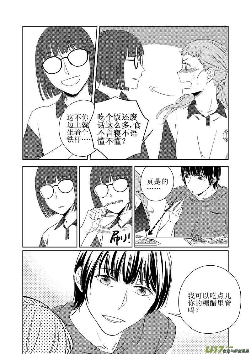男女受受不清 - 43下【丁驍篇，請謹慎閱讀 - 1