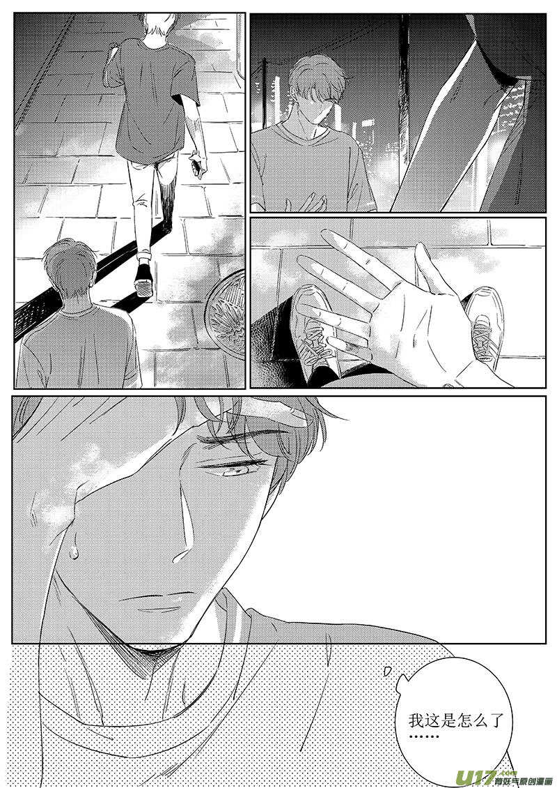 男女受受不清 - 五十一 - 3