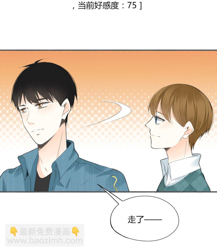 003 日久见人心-第2话