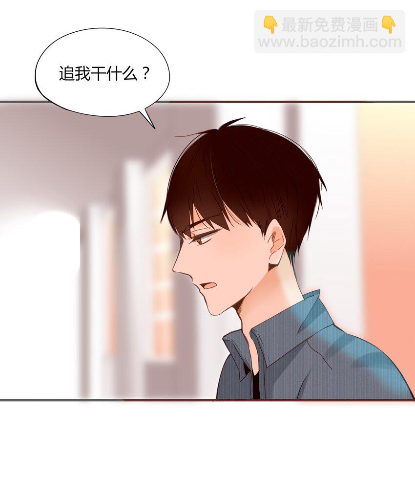 003 日久见人心-第2话