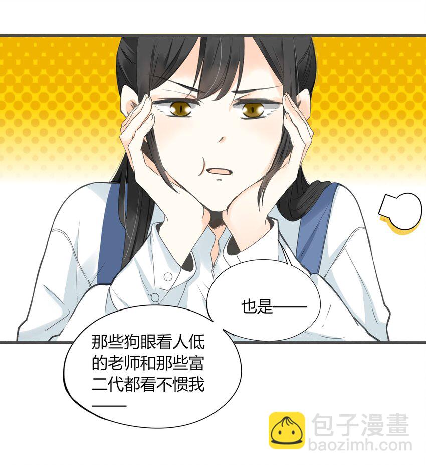 003 日久见人心-第2话