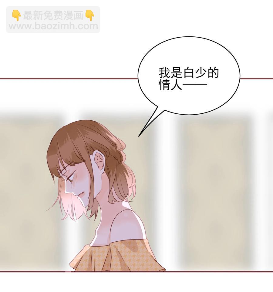 男配生存攻略 - 174 心之所向 - 6