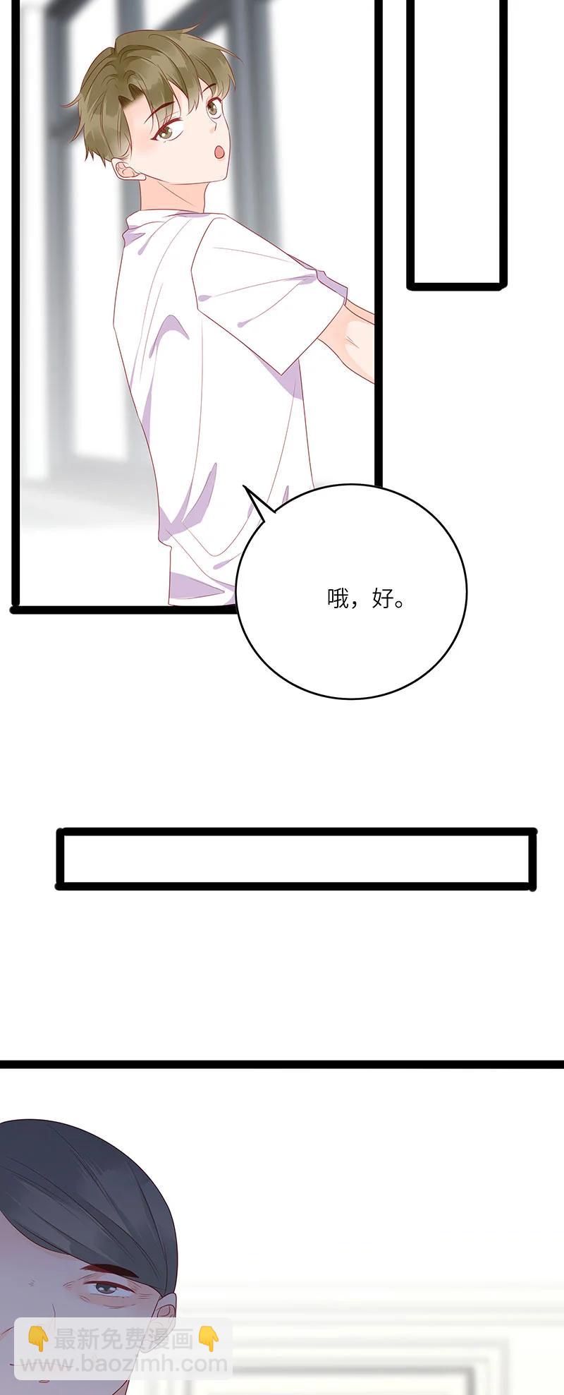 男配生存攻略 - 264 不要破壞和諧 - 3