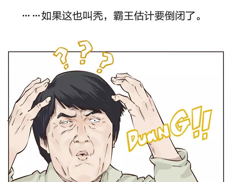 男票是理工男 - 第4話 - 1