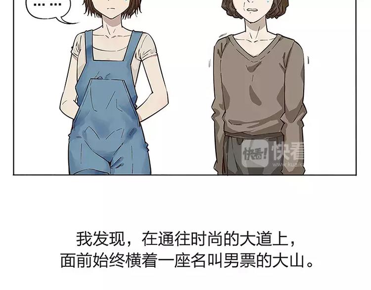 男票是理工男 - 第4話 - 2