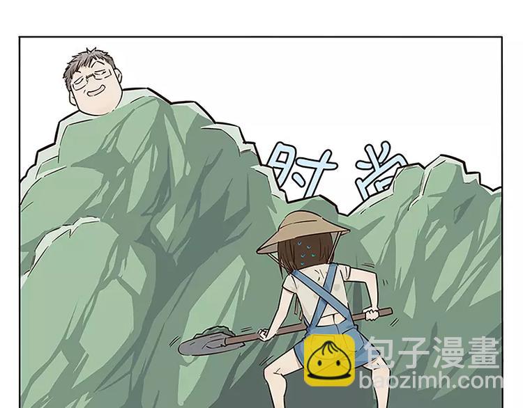 男票是理工男 - 第4話 - 3