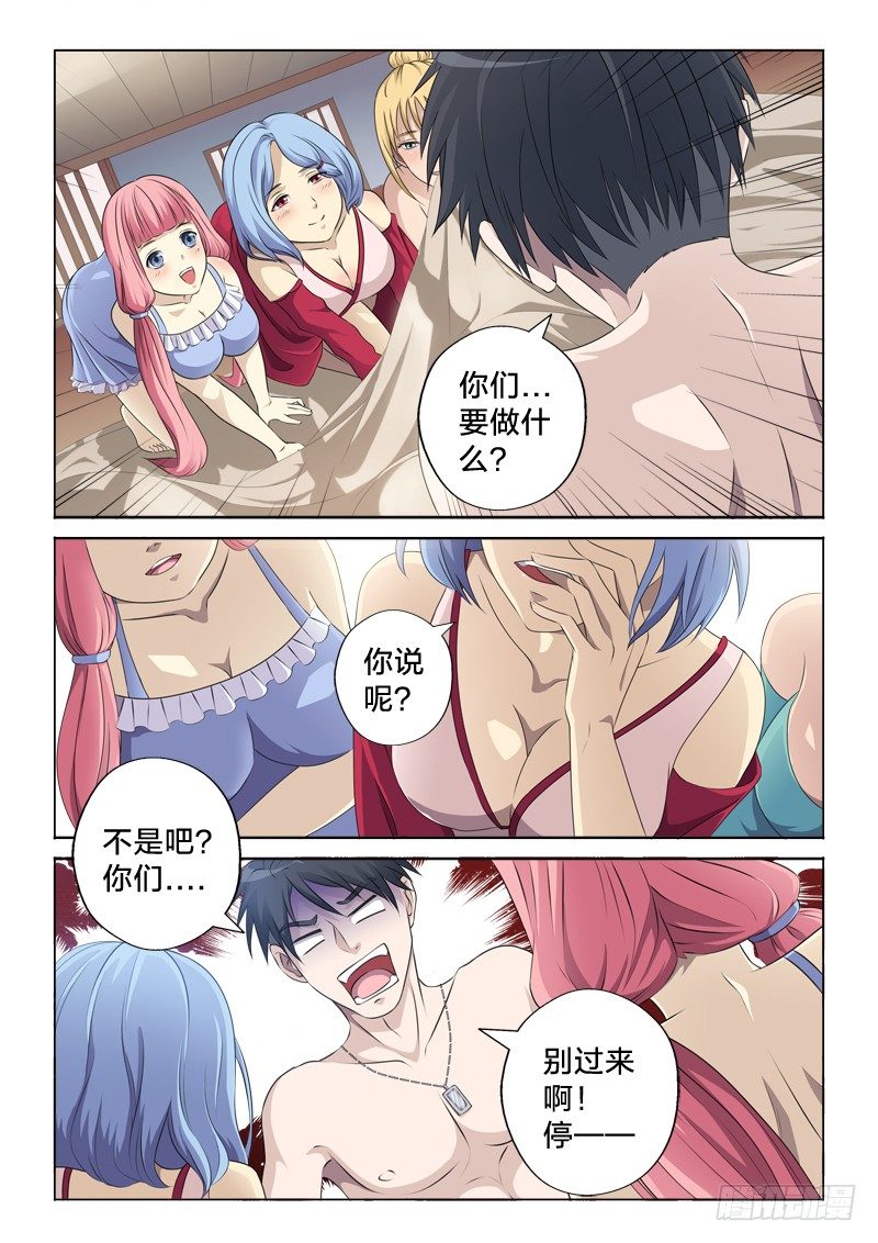 2：女儿国-第2话