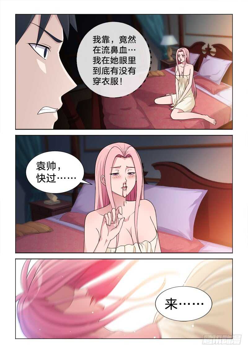 102：兴奋的鼻血-第102话