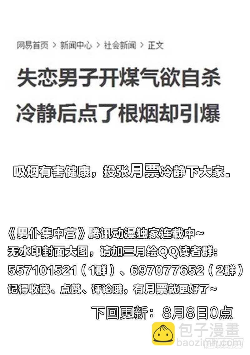 102：兴奋的鼻血-第102话