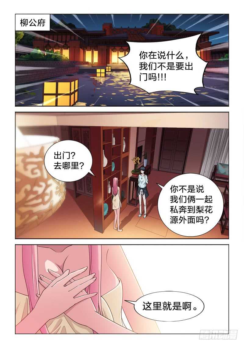 102：兴奋的鼻血-第102话