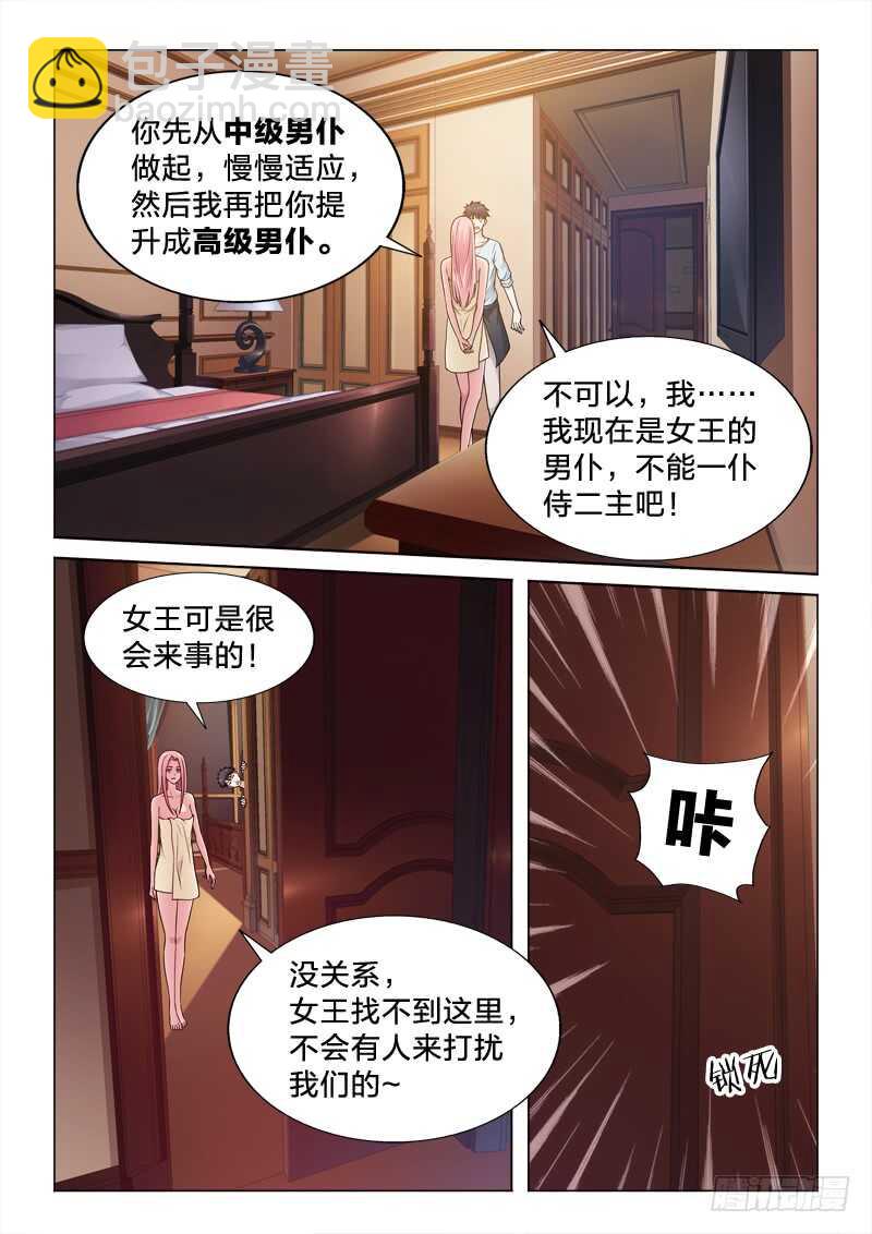 102：兴奋的鼻血-第102话