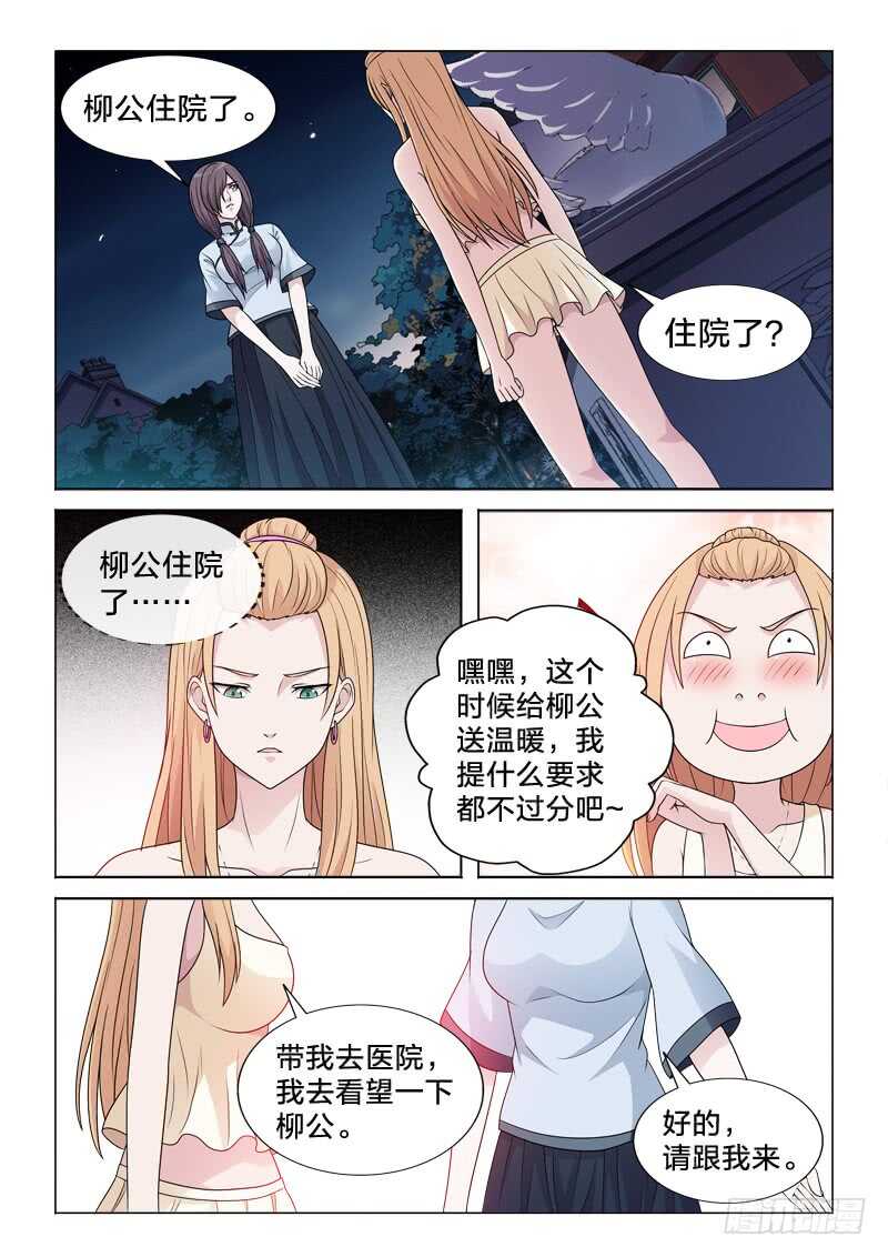 104：小姐姐-第104话