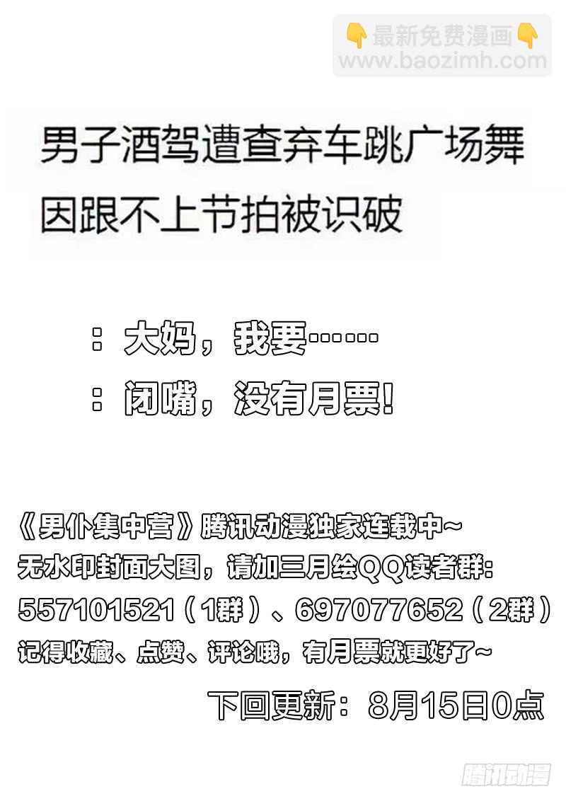 104：小姐姐-第104话