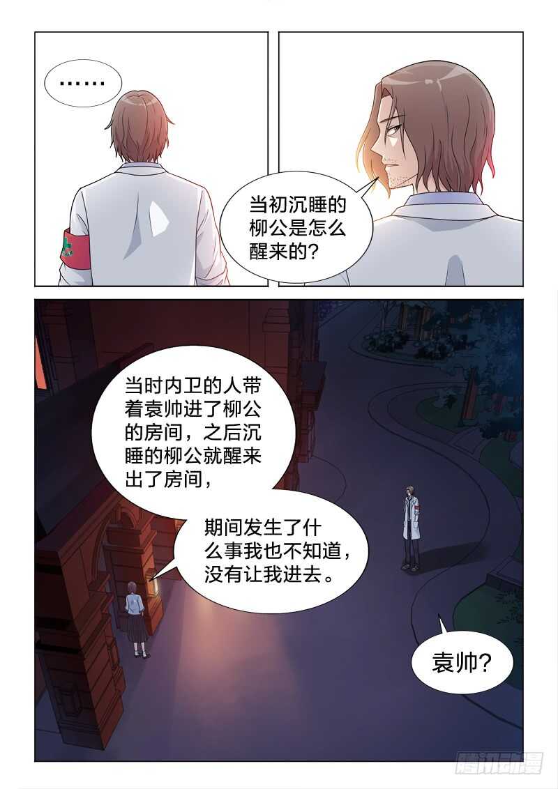 104：小姐姐-第104话