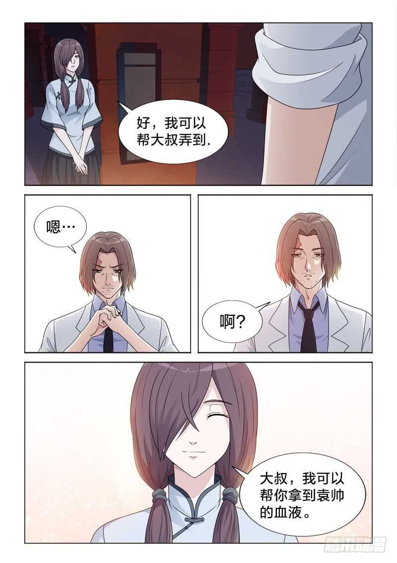 104：小姐姐-第104话