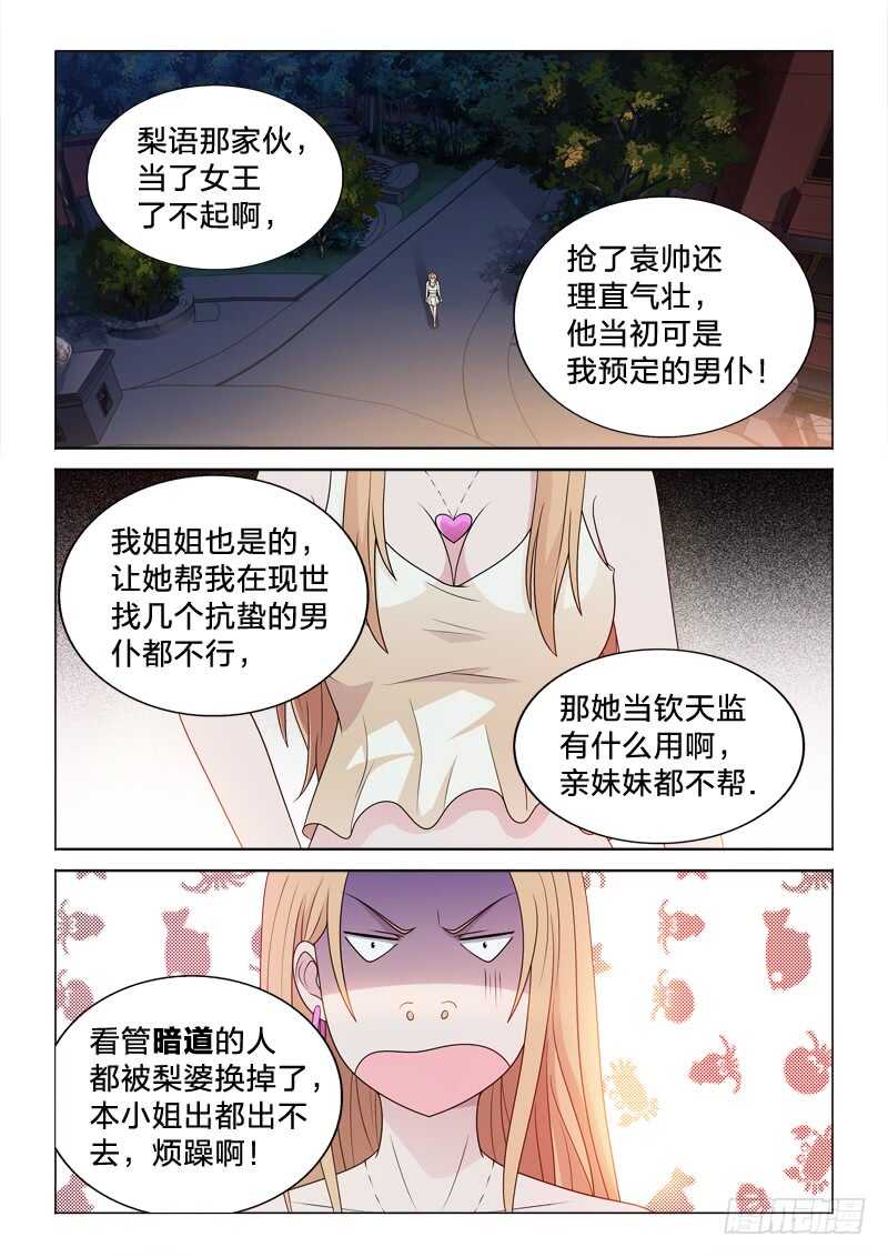 104：小姐姐-第104话