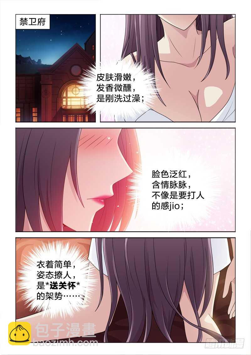 106：送关怀-第106话