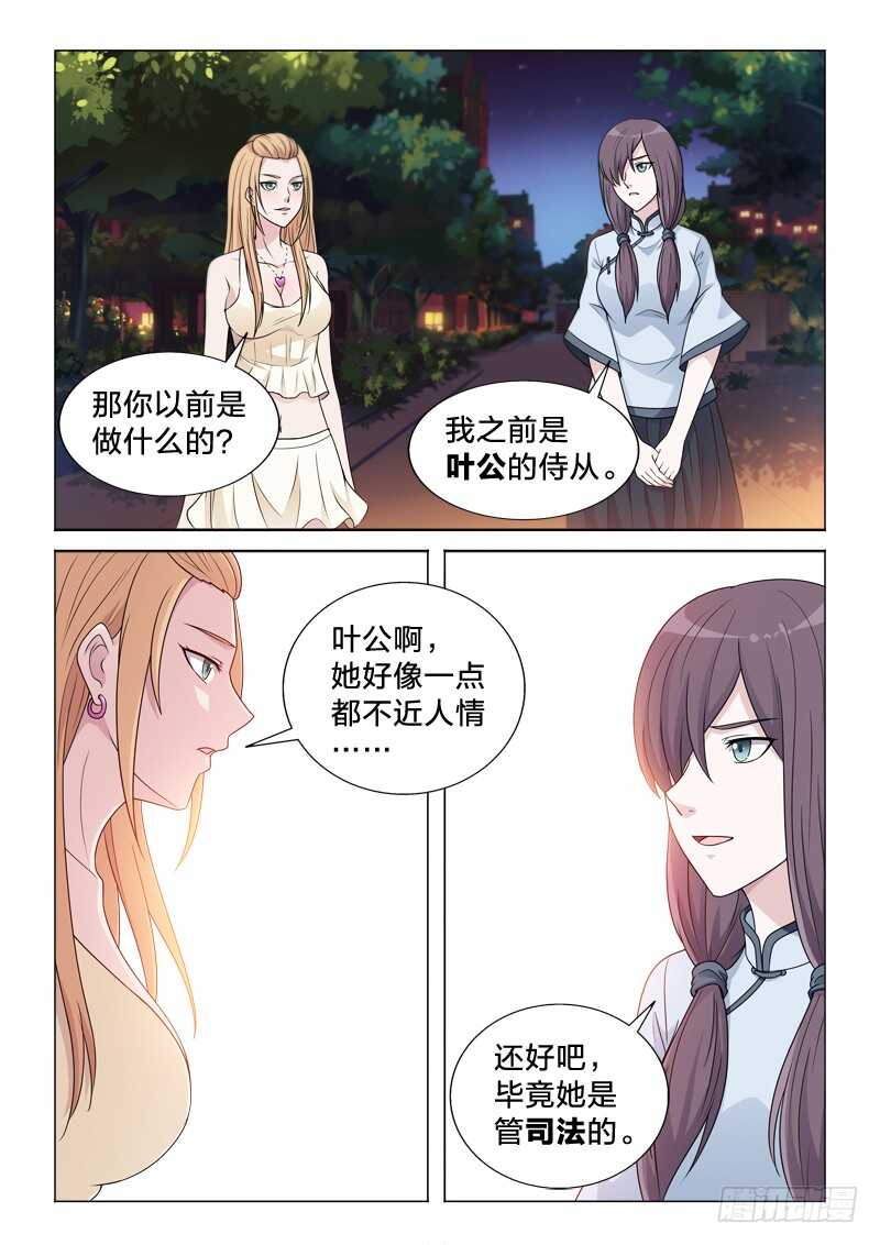 106：送关怀-第106话