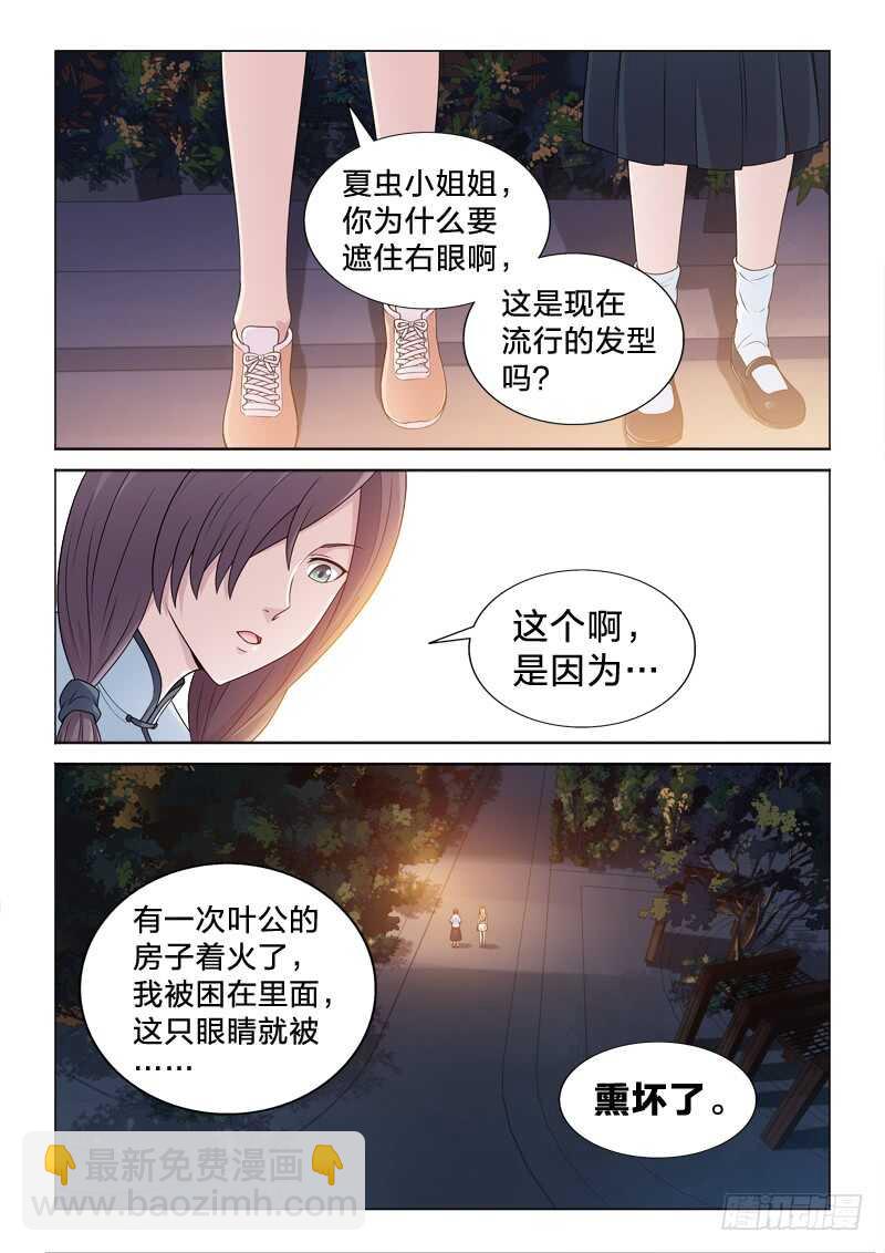 106：送关怀-第106话