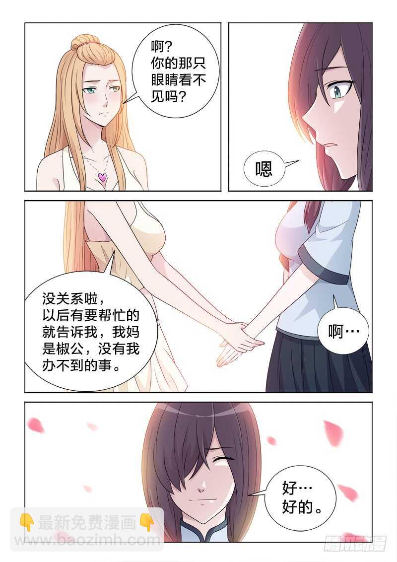 106：送关怀-第106话