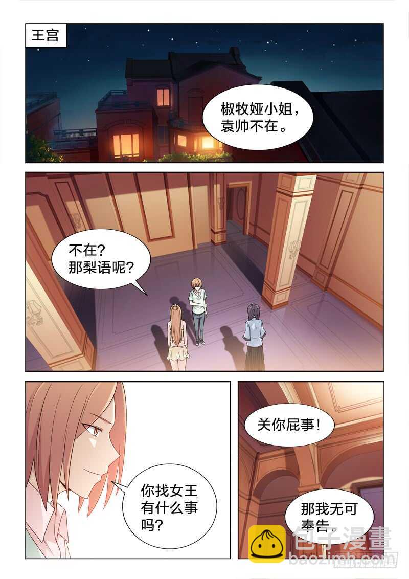 106：送关怀-第106话