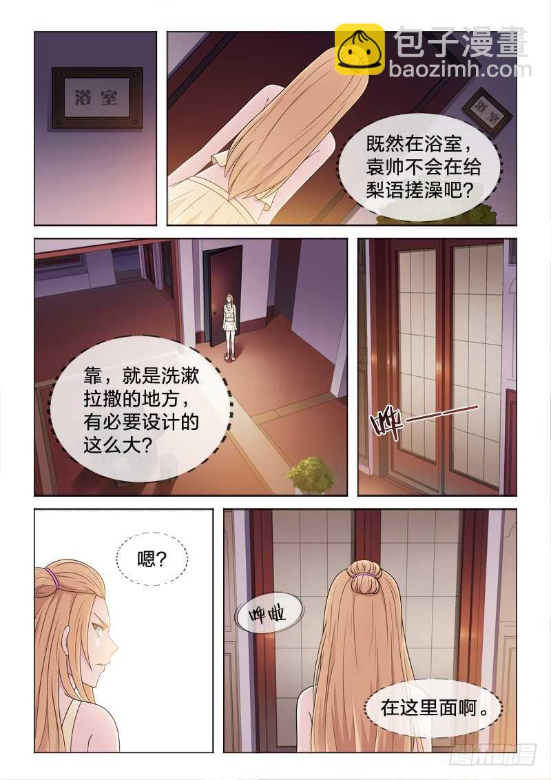 106：送关怀-第106话