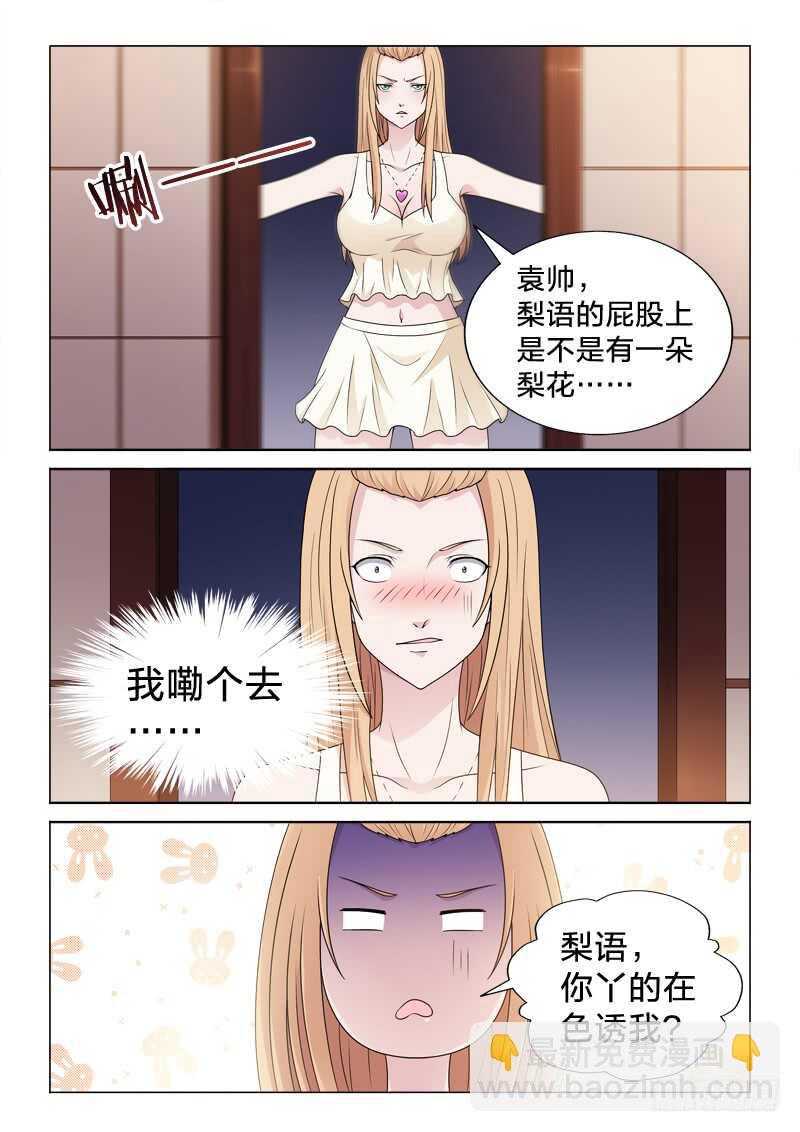 106：送关怀-第106话