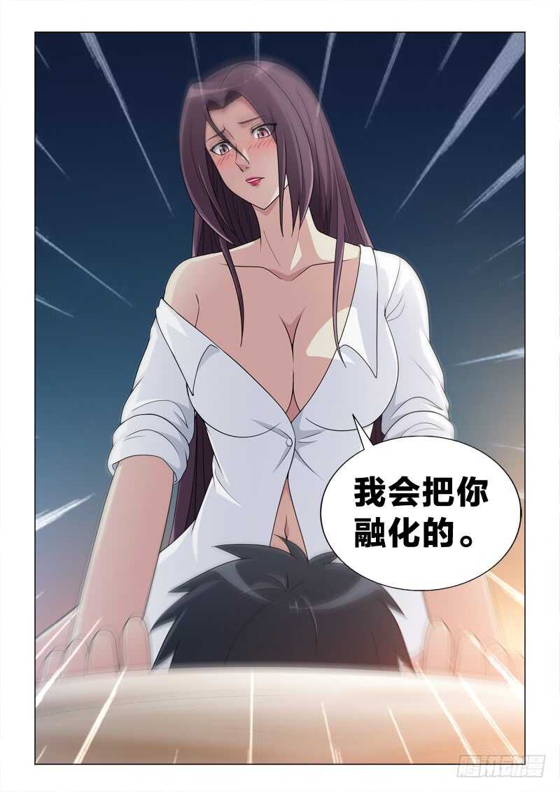 108：人间凶器-第108话