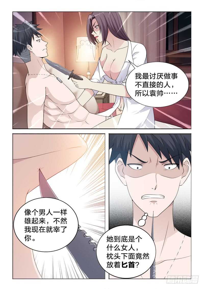 108：人间凶器-第108话