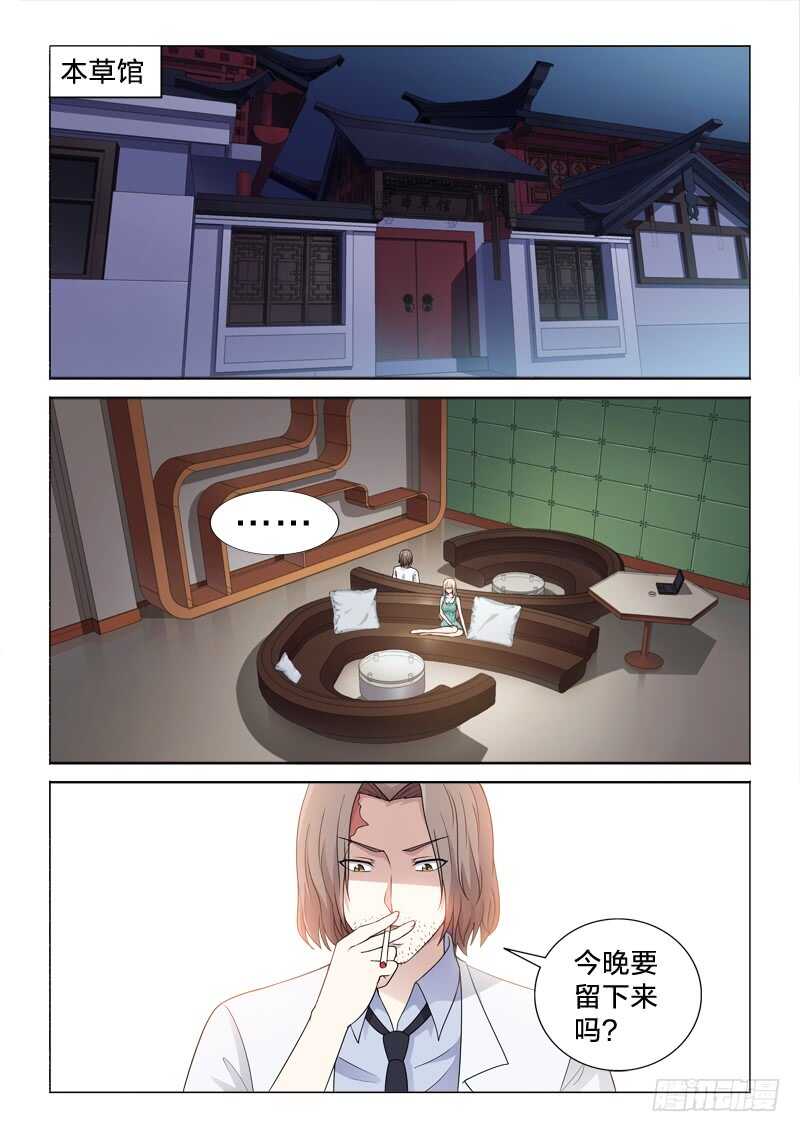 110：念初-第110话