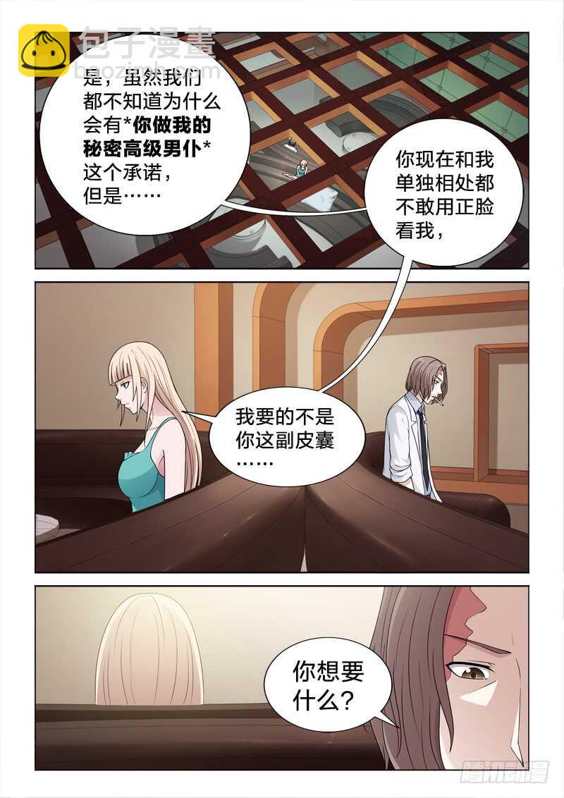 110：念初-第110话