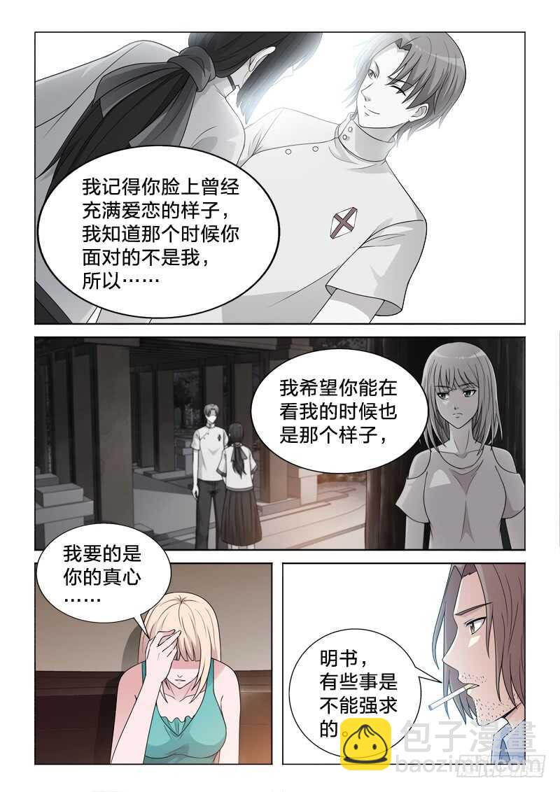 110：念初-第110话