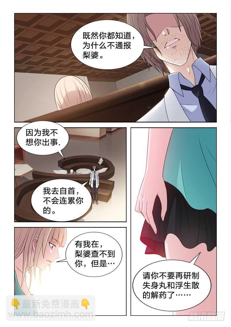 110：念初-第110话