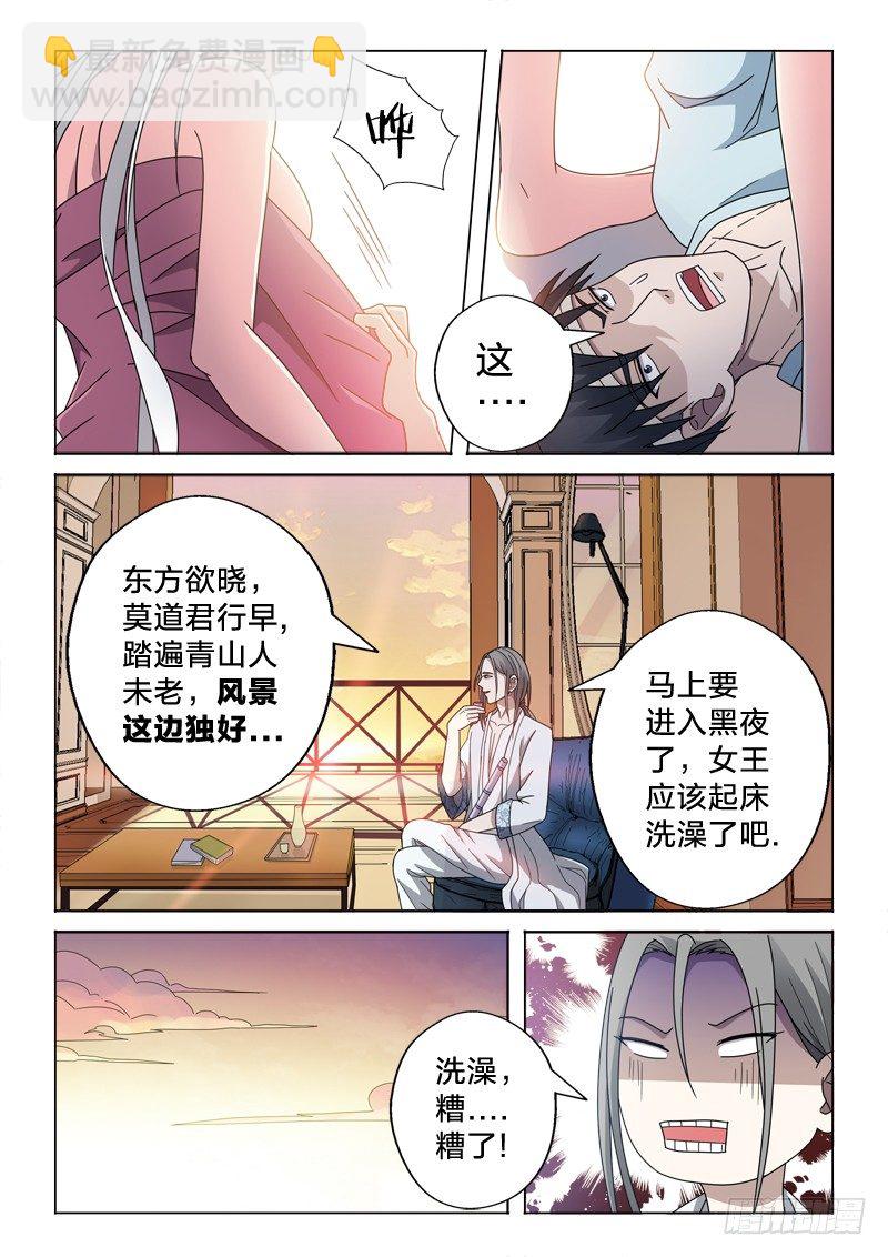 12：风景这边独好-第12话