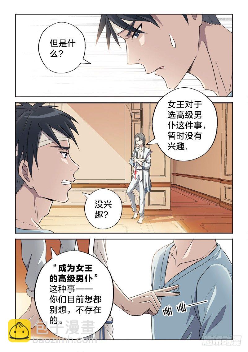 12：风景这边独好-第12话