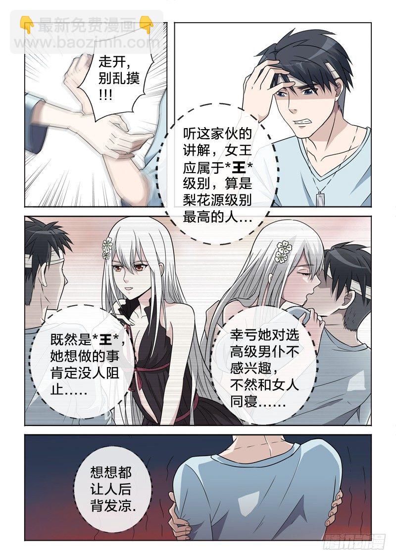 12：风景这边独好-第12话