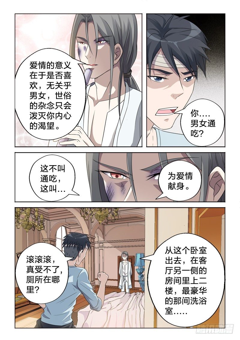 12：风景这边独好-第12话