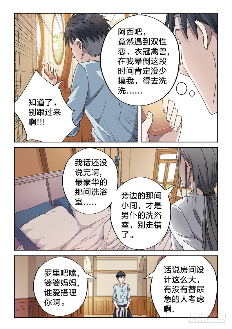 12：风景这边独好-第12话