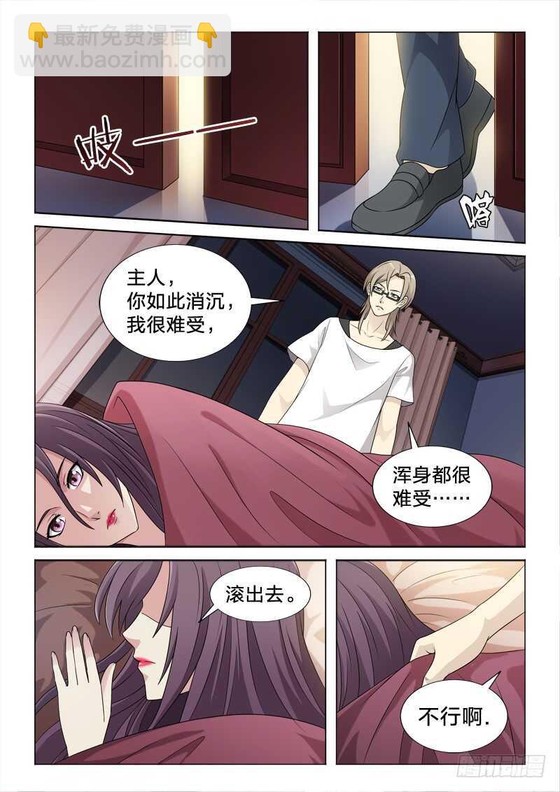 112：女儿春-第112话