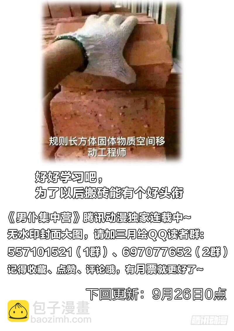 112：女儿春-第112话