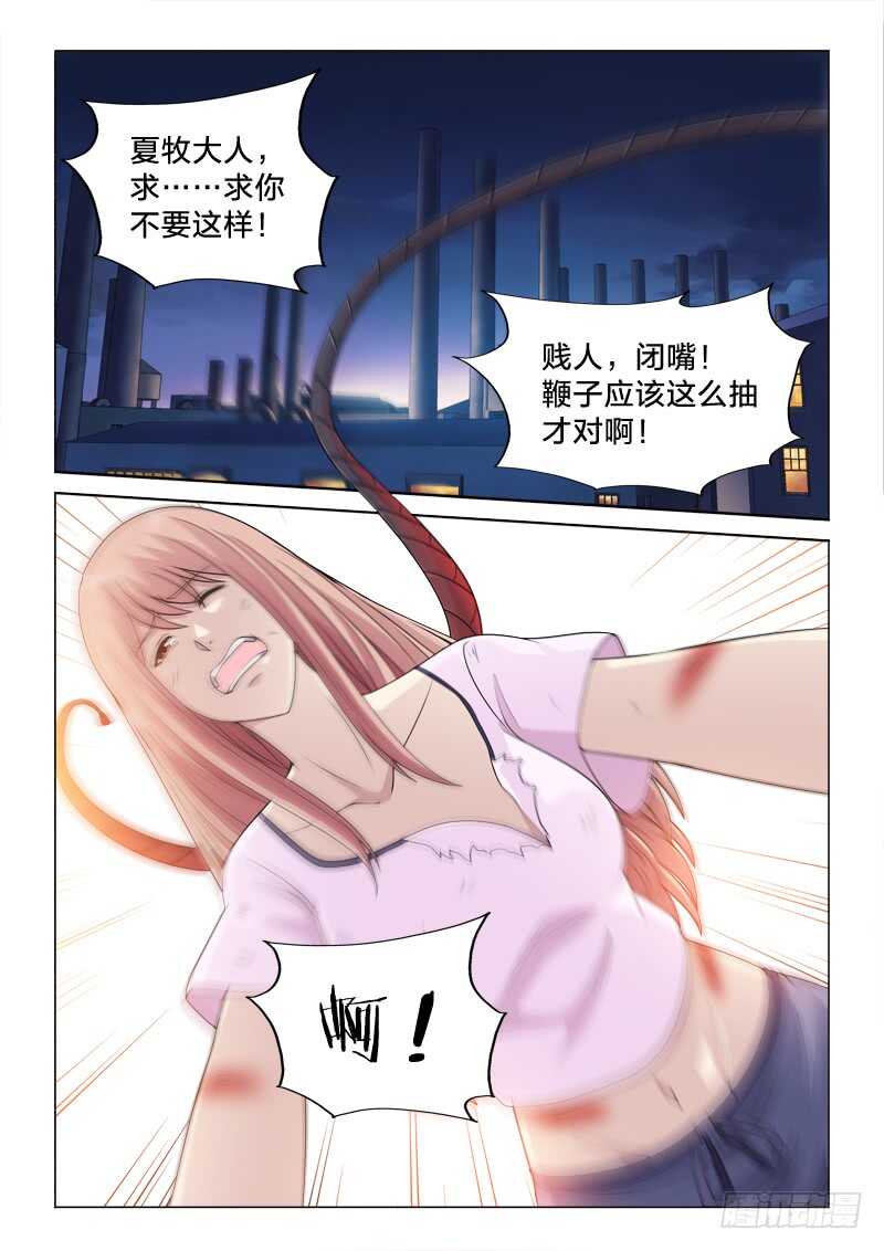 112：女儿春-第112话