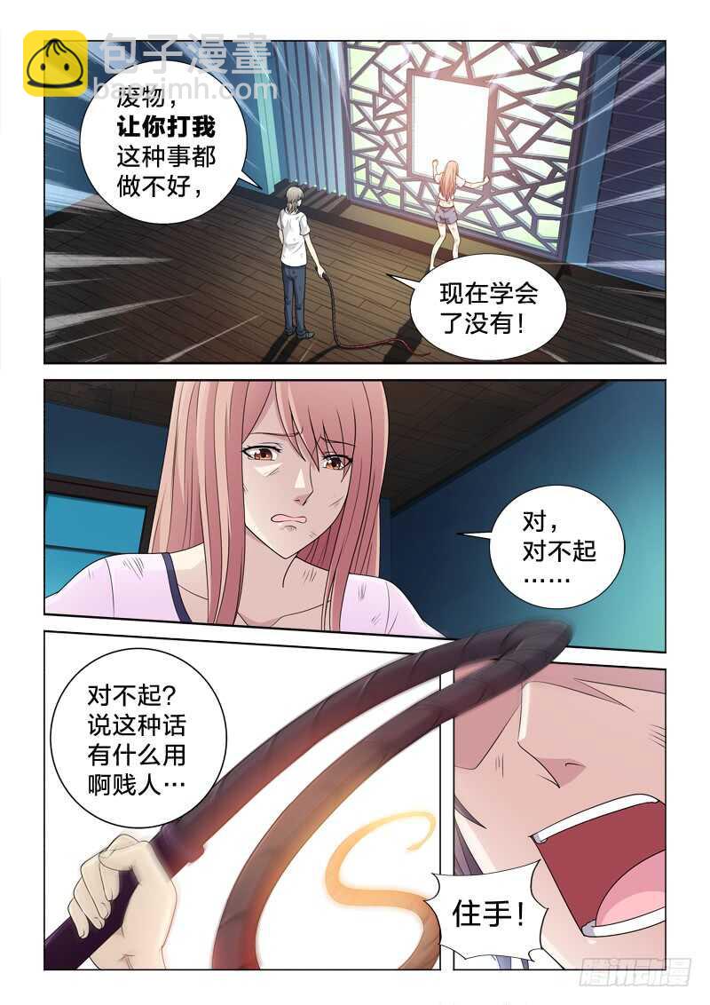 112：女儿春-第112话