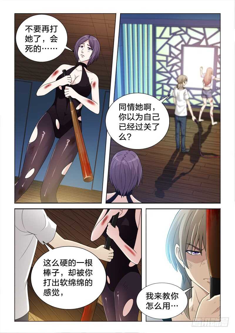 112：女儿春-第112话