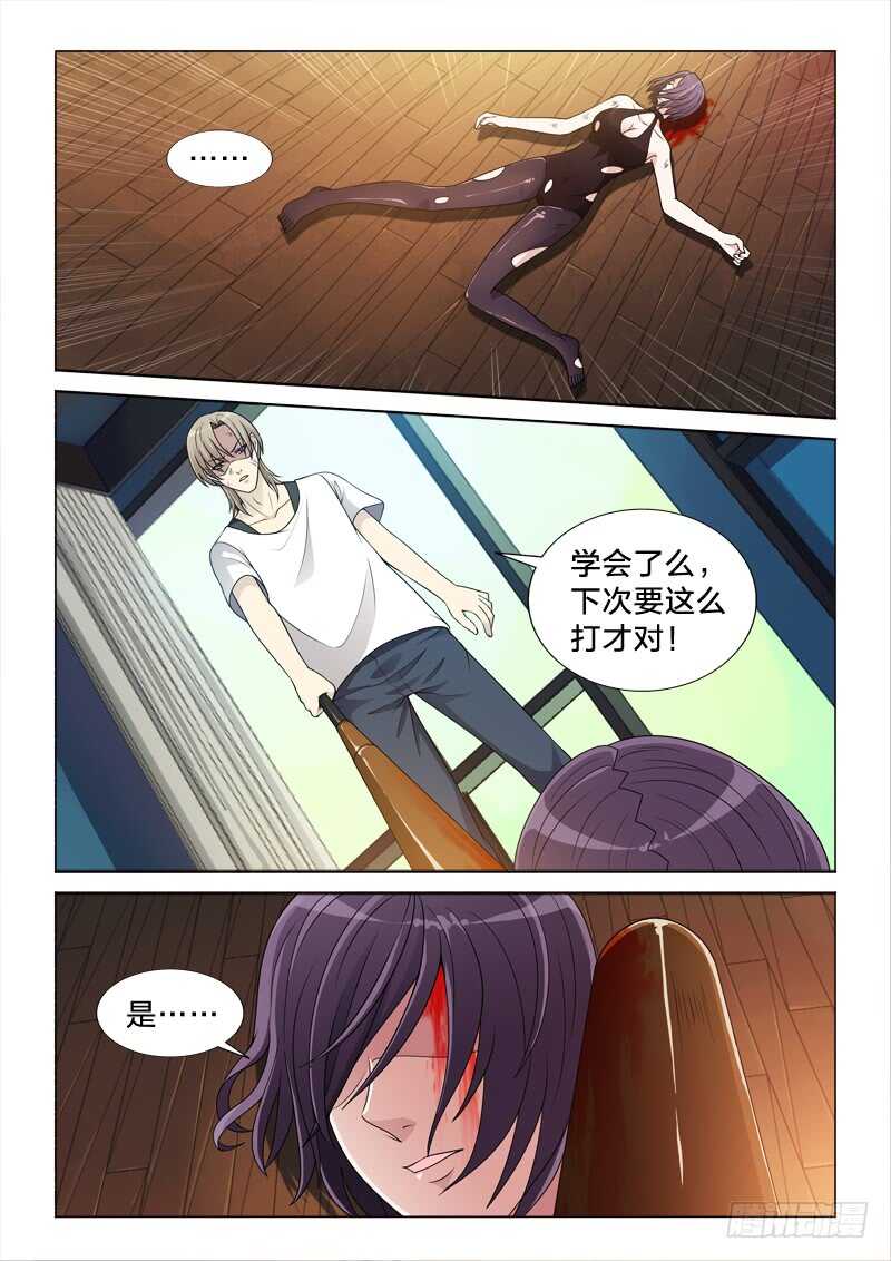 112：女儿春-第112话