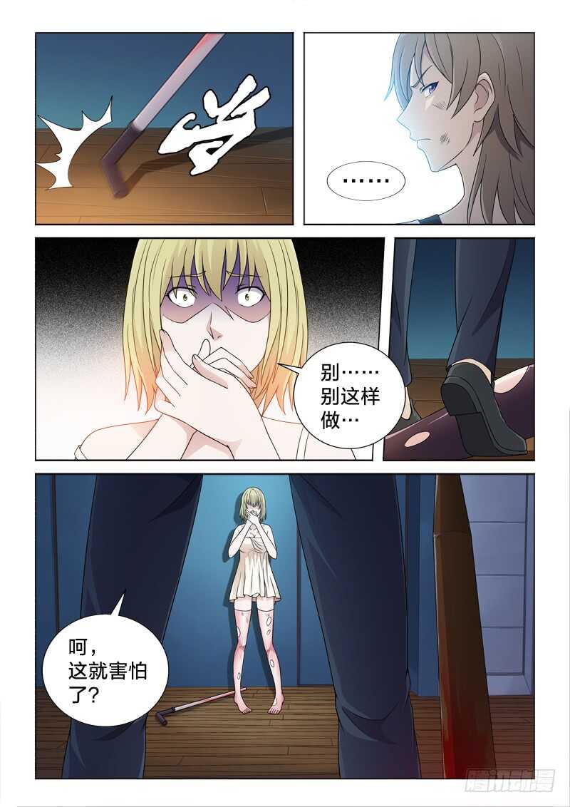 112：女儿春-第112话