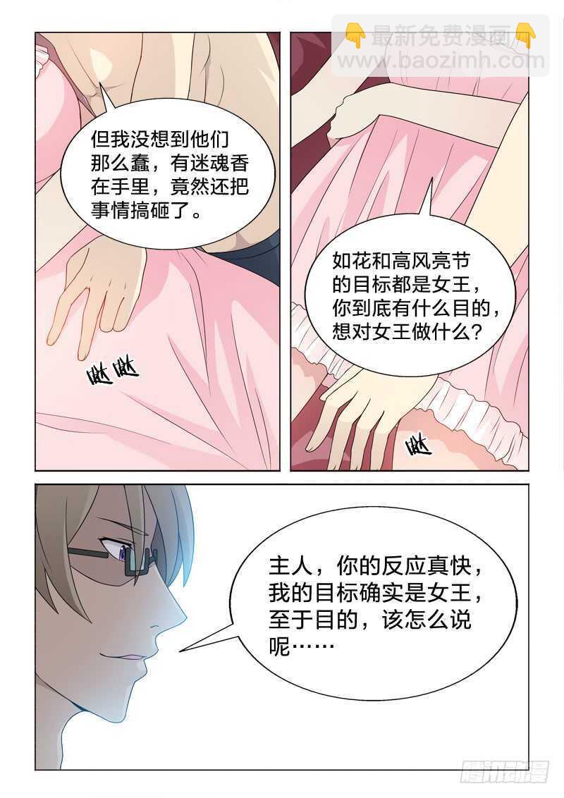 114：咸猪手-第114话