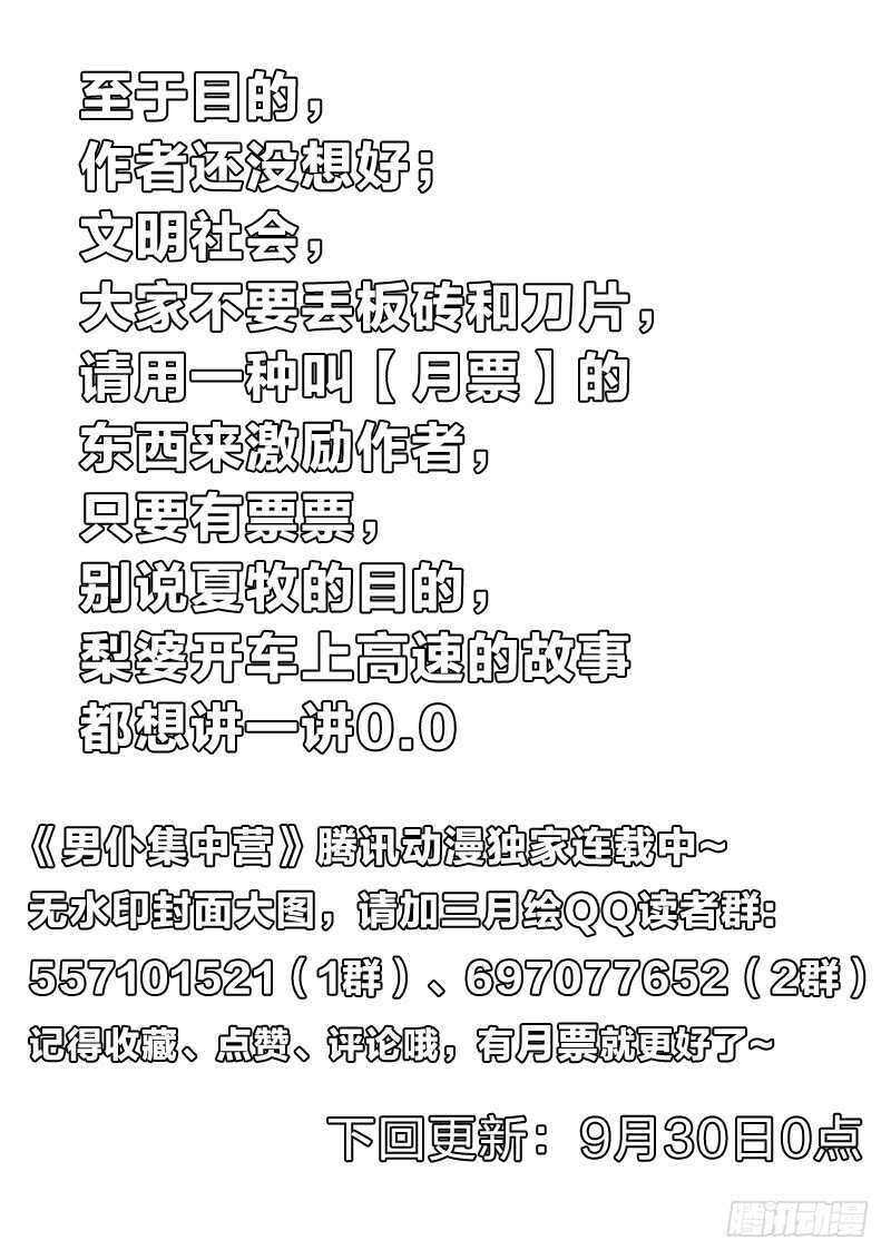 114：咸猪手-第114话