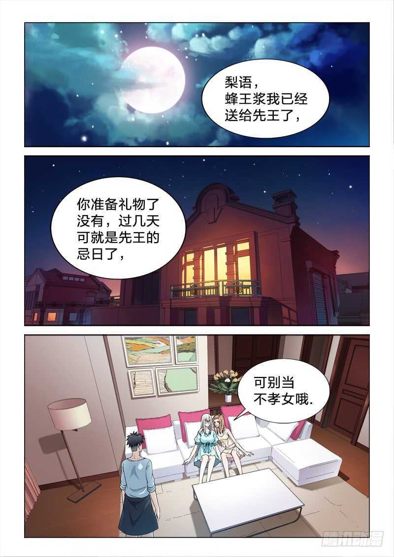 114：咸猪手-第114话