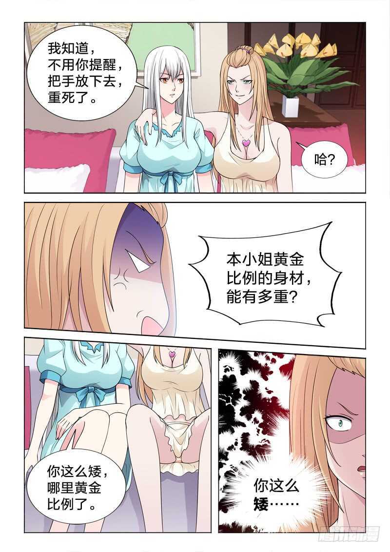 114：咸猪手-第114话