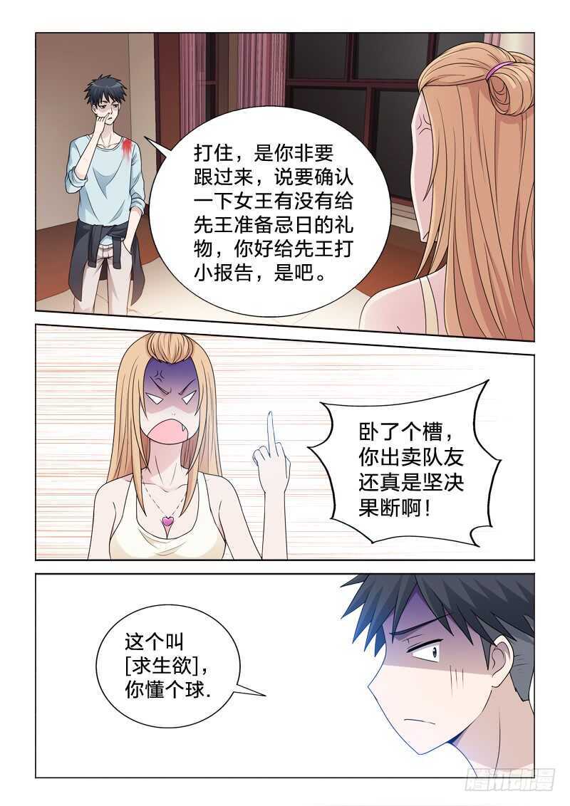 114：咸猪手-第114话